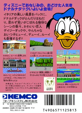 Donald Duck (Japan) box cover back